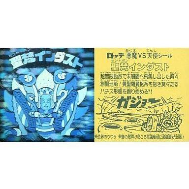 駿河屋Yahoo!店 - ビックリマンシール｜Yahoo!ショッピング
