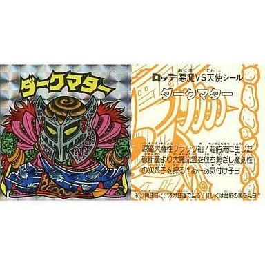 ビックリマン ダークマターの商品一覧 通販 - Yahoo!ショッピング