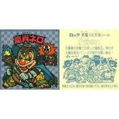 駿河屋Yahoo!店 - ビックリマンシール｜Yahoo!ショッピング