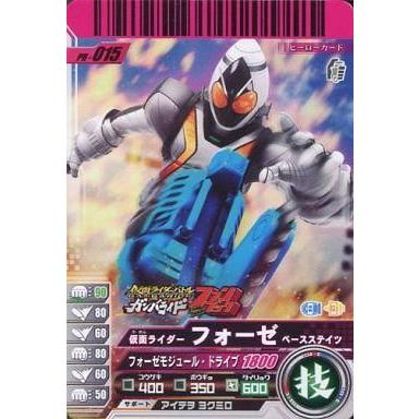駿河屋Yahoo!店 - ガンバライド｜Yahoo!ショッピング