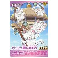 カリン様 ドラゴンボールのおすすめ人気商品一覧 通販 - Yahoo