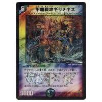 デーモン コマンド（デュエル・マスターズ）のおすすめ人気商品一覧