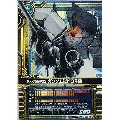 デンドロビウム ガンダム（トレーディングカード） | ゲーム、おもちゃ