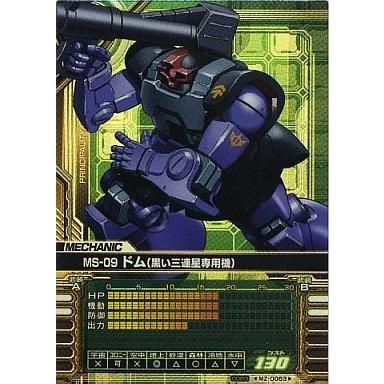 ドム ガンダム 黒い三連星のおすすめ人気商品一覧 通販 - Yahoo