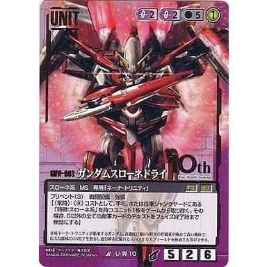 ガンダムウォーの商品一覧 通販 - Yahoo!ショッピング
