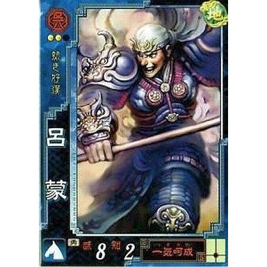 三国志大戦 曹操（トレーディングカード） | ゲーム、おもちゃ の