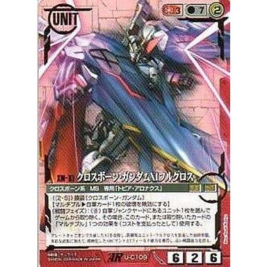 ガンダムウォー　カードゲーム　赤　レア　まとめ売 赤いガンダム(0085) 【BP02-006M】｜TCGシングルカード通販なら