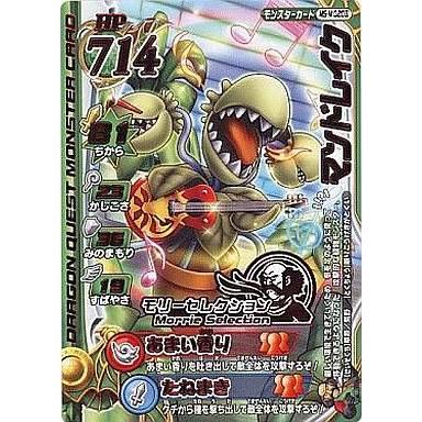 ドラゴンクエストモンスターバトルロードのおすすめ人気商品一覧 通販