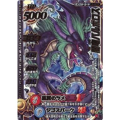 ドラゴンクエストモンスターバトルロードのおすすめ人気商品一覧 通販