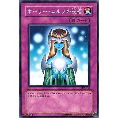 遊戯王 ホーリーエルフのおすすめ人気商品一覧 通販 - Yahoo!ショッピング