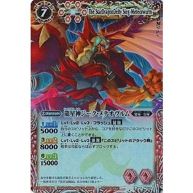 バトルスピリッツ裏xレアの商品一覧 通販 - Yahoo!ショッピング バトルスピリッツ裏xレアの商品一覧 通販 - Yahoo!ショッピング