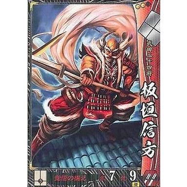 戦国大戦武田（トレーディングカード） | ゲーム、おもちゃ の商品一覧