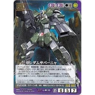 ガンダムウォー レアのおすすめ人気商品一覧 通販 - Yahoo!ショッピング