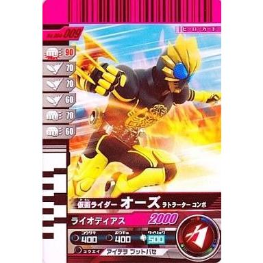 ガンバライドカード レア オーズのおすすめ人気商品一覧 通販 - Yahoo