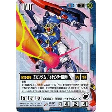 ガンダムウォー レアのおすすめ人気商品一覧 通販 - Yahoo!ショッピング