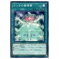 遊戯王 魔導書 デッキのおすすめ人気商品一覧 通販 - Yahoo