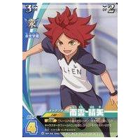 イナズマイレブン 南雲晴矢の商品一覧 通販 - Yahoo!ショッピング