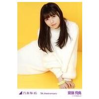 乃木坂46 衣装 齋藤飛鳥の商品一覧 通販 - Yahoo!ショッピング 乃木坂46 衣装 齋藤飛鳥の商品一覧 通販 - Yahoo!ショッピング