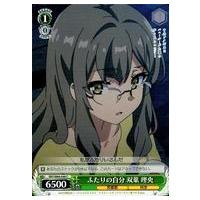 青ブタ 双葉理央（トレーディングカード） | ゲーム、おもちゃ の商品