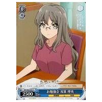 青ブタ 双葉理央（トレーディングカード） | ゲーム、おもちゃ の