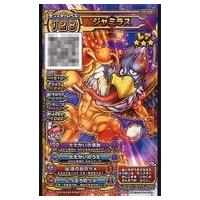 駿河屋Yahoo!店 - ドラゴンクエストスキャンバトラーズ｜Yahoo