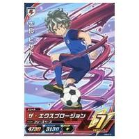 吉良ヒロト イナイレの商品一覧 通販 - Yahoo!ショッピング