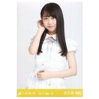 矢久保美緒 生写真の商品一覧 通販 - Yahoo!ショッピング