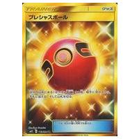 ポケモンカード プレシャスボール URのおすすめ人気商品一覧
