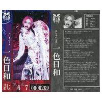 己龍 cd（トレーディングカード） | ゲーム、おもちゃ のおすすめ人気