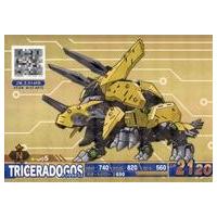 ゾイドワイルド トリケラドゴスの商品一覧 通販 - Yahoo!ショッピング