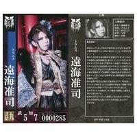 己龍 cd（トレーディングカード） | ゲーム、おもちゃ の商品一覧 通販