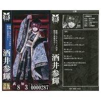 己龍 cd（トレーディングカード） | ゲーム、おもちゃ の商品一覧 通販