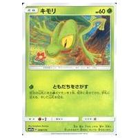 ポケモン カード キモリの商品一覧 通販 - Yahoo!ショッピング