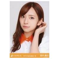 乃木坂46 グッズ 新内眞衣のおすすめ人気商品一覧 通販 - Yahoo