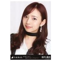 乃木坂46 グッズ 新内眞衣のおすすめ人気商品一覧 通販 - Yahoo