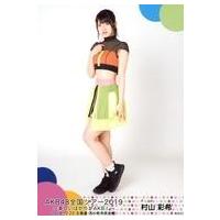 村山彩希のおすすめ人気商品一覧 通販 - Yahoo!ショッピング