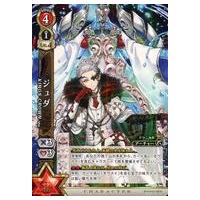 白猫プロジェクト ジュダのおすすめ人気商品一覧 通販 - Yahoo