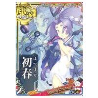 駿河屋Yahoo!店 - 艦これアーケード｜Yahoo!ショッピング