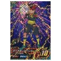 イナズマイレブン 円堂守 伝説の商品一覧 通販 - Yahoo!ショッピング
