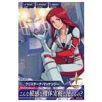 駿河屋Yahoo!店 - ガンダムトライエイジ｜Yahoo!ショッピング