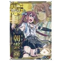 艦これアーケード カードのおすすめ人気商品一覧 通販 - Yahoo