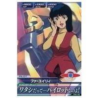 駿河屋Yahoo!店 - ガンダムトライエイジ｜Yahoo!ショッピング