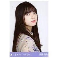 乃木坂46 齋藤飛鳥 生写真の商品一覧 通販 - Yahoo!ショッピング