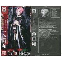 己龍 cd（トレーディングカード） | ゲーム、おもちゃ のおすすめ人気