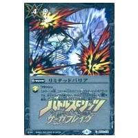 バトルスピリッツ サーガブレイヴ（ゲーム、おもちゃ）の商品一覧 通販