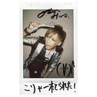 直筆サイン本のおすすめ人気商品一覧 通販 - Yahoo!ショッピング