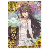 駿河屋Yahoo!店 - 艦これアーケード｜Yahoo!ショッピング