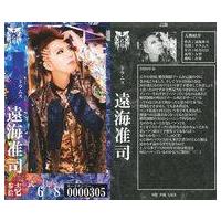 己龍 cd(トレーディングカード)の商品一覧 | ゲーム、おもちゃ 己龍 cd(トレーディングカード)の商品一覧 | ゲーム、おもちゃ