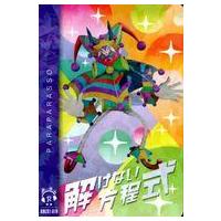 駿河屋Yahoo!店 - 最響カミズモード｜Yahoo!ショッピング