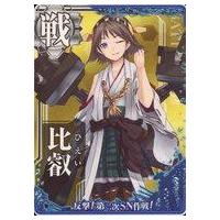 艦これアーケード 2019年夏帯 サマーフレーム セット 艦これアーケード